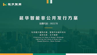 項(xiàng)目PPT設(shè)計(jì) 策劃與公關(guān)服務(wù)的協(xié)同之道