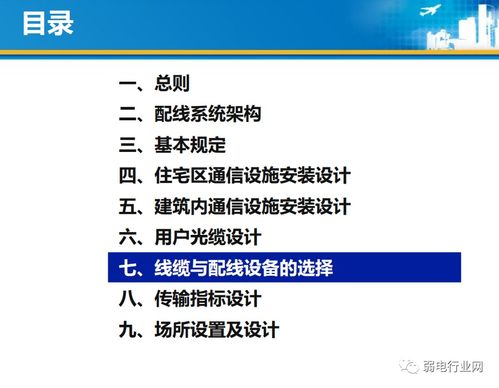 最全住宅光纖到戶設計與施工規范 從項目策劃到公關服務的全流程指南